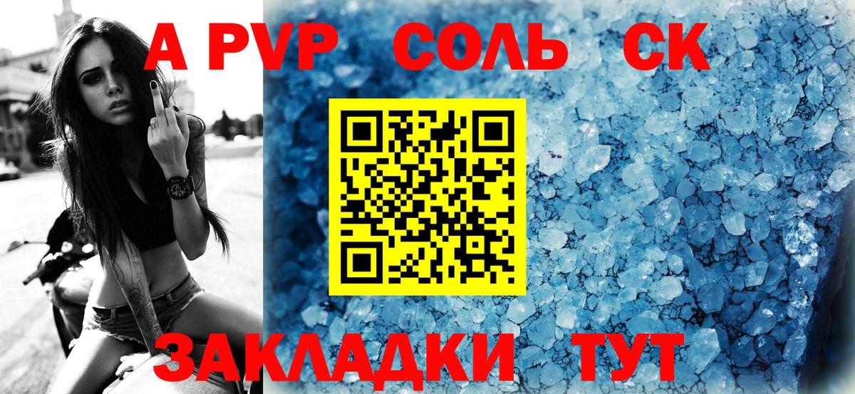 Усть-Илимск  A PVP кристаллы  Вход с VPN  Alpha PVP Соль 