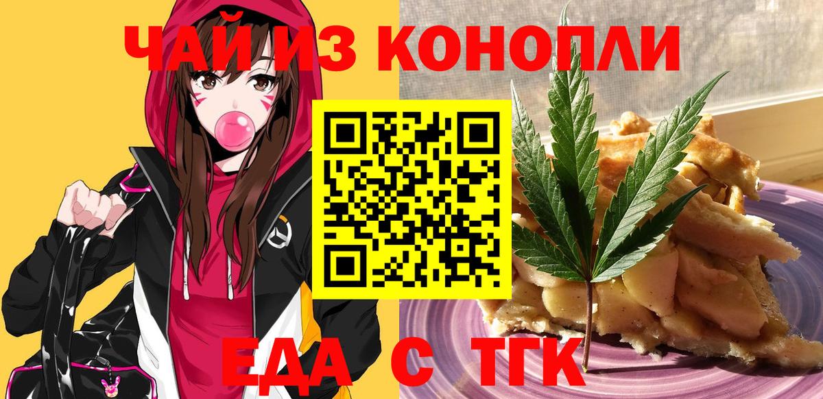 Усть-Илимск  Canna-Cookies марихуана  Вход с VPN 