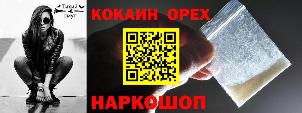 Усть-Илимск  Кокаин  Вход с VPN  КОКАИН Перу 