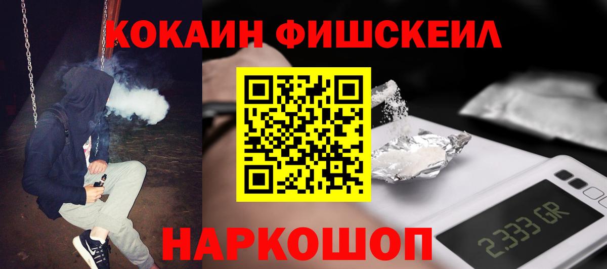 COCAIN Колумбийский Усть-Илимск