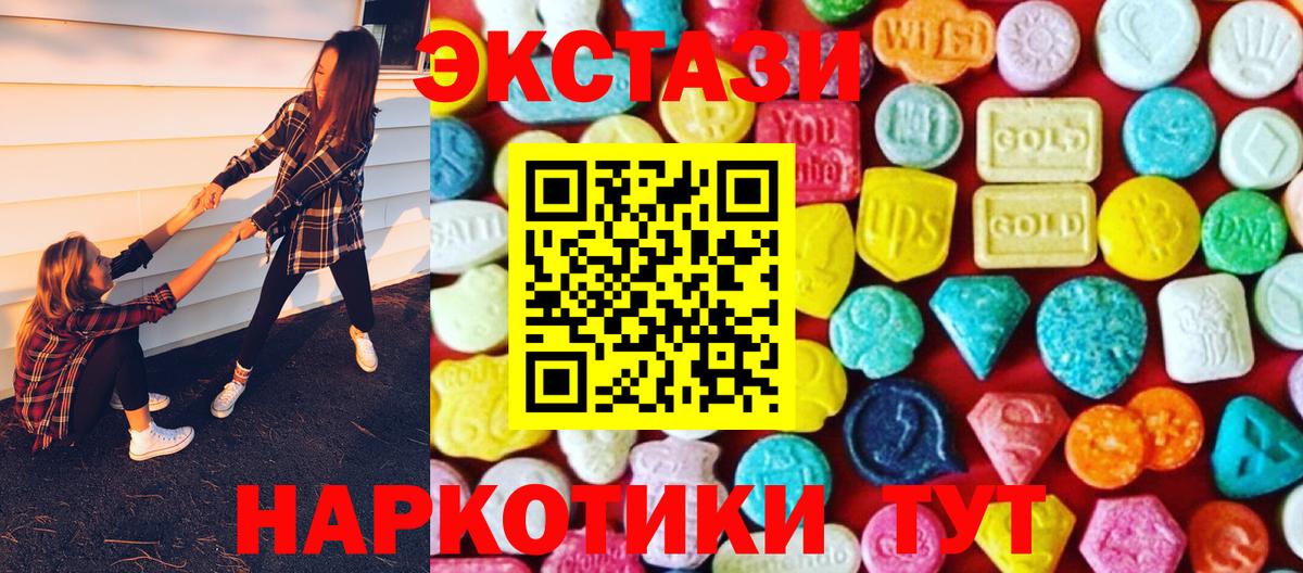ЭКСТАЗИ Cube  ЭКСТАЗИ MDMA  Усть-Илимск  Экстази  Вход с VPN 