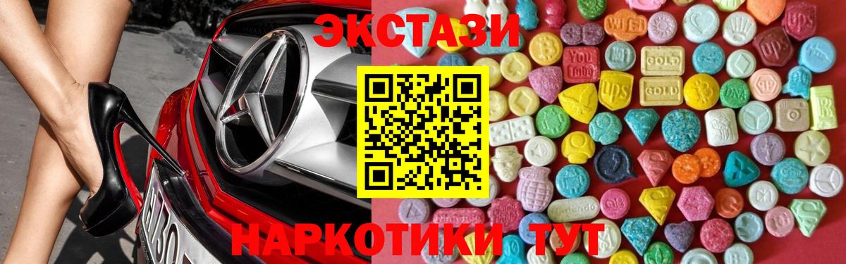 ЭКСТАЗИ XTC Усть-Илимск