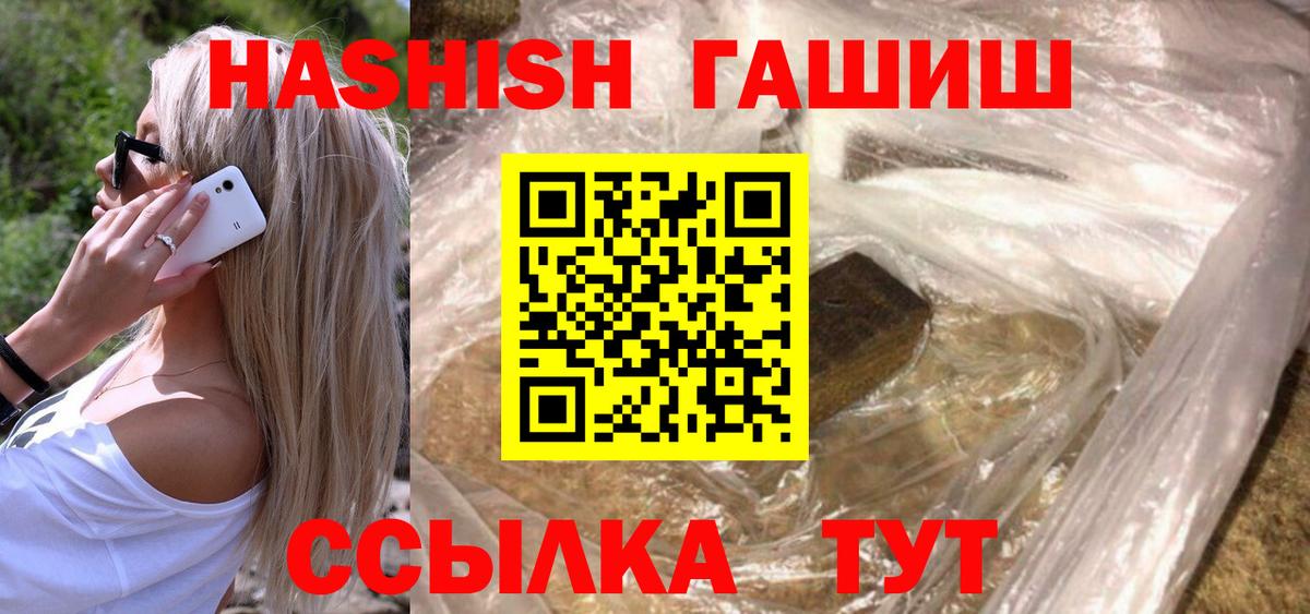 Гашиш гашик Усть-Илимск