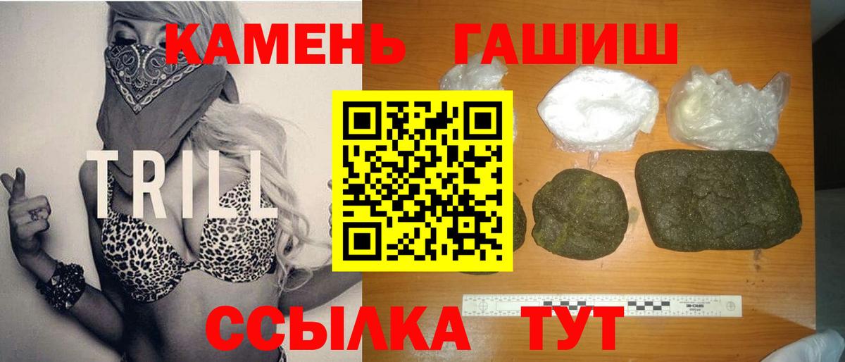 Усть-Илимск  ГАШ гарик  ГАШИШ  Вход с VPN 