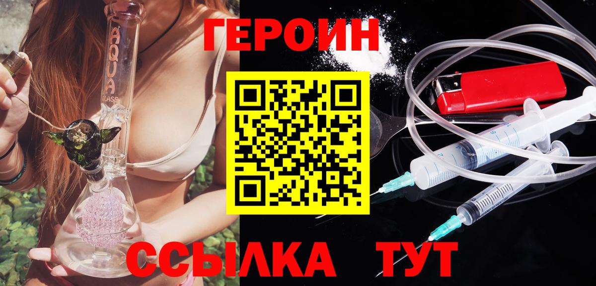 Героин афганец  Вход с VPN  Усть-Илимск 