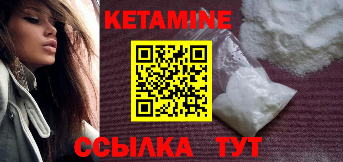 Кетамин ketamine  omg зеркало  Усть-Илимск  Вход с VPN 