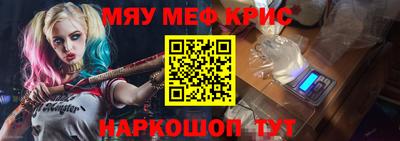 кристаллы Партизанск