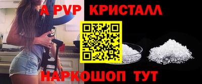 кристаллы Партизанск
