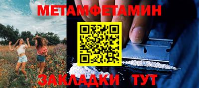 бутират Пенза