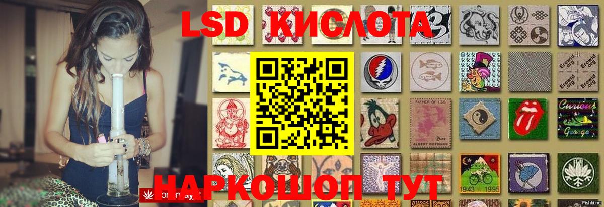 ЛСД экстази  Вход с VPN  Лсд 25 экстази кислота  Усть-Илимск  ЛСД экстази кислота 