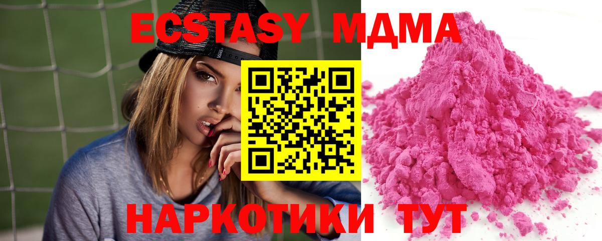 MDMA VHQ  Вход с VPN  МДМА  MDMA кристаллы  Усть-Илимск 