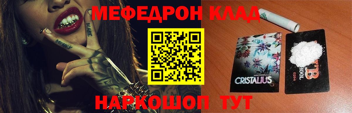 Меф кристаллы  МЯУ-МЯУ VHQ  купить  цена  Мефедрон  Вход с VPN  Усть-Илимск 