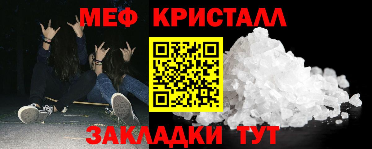 МЕФ мука Усть-Илимск