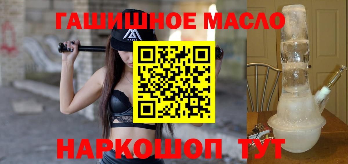 Дистиллят ТГК жижа  Вход с VPN  Усть-Илимск 